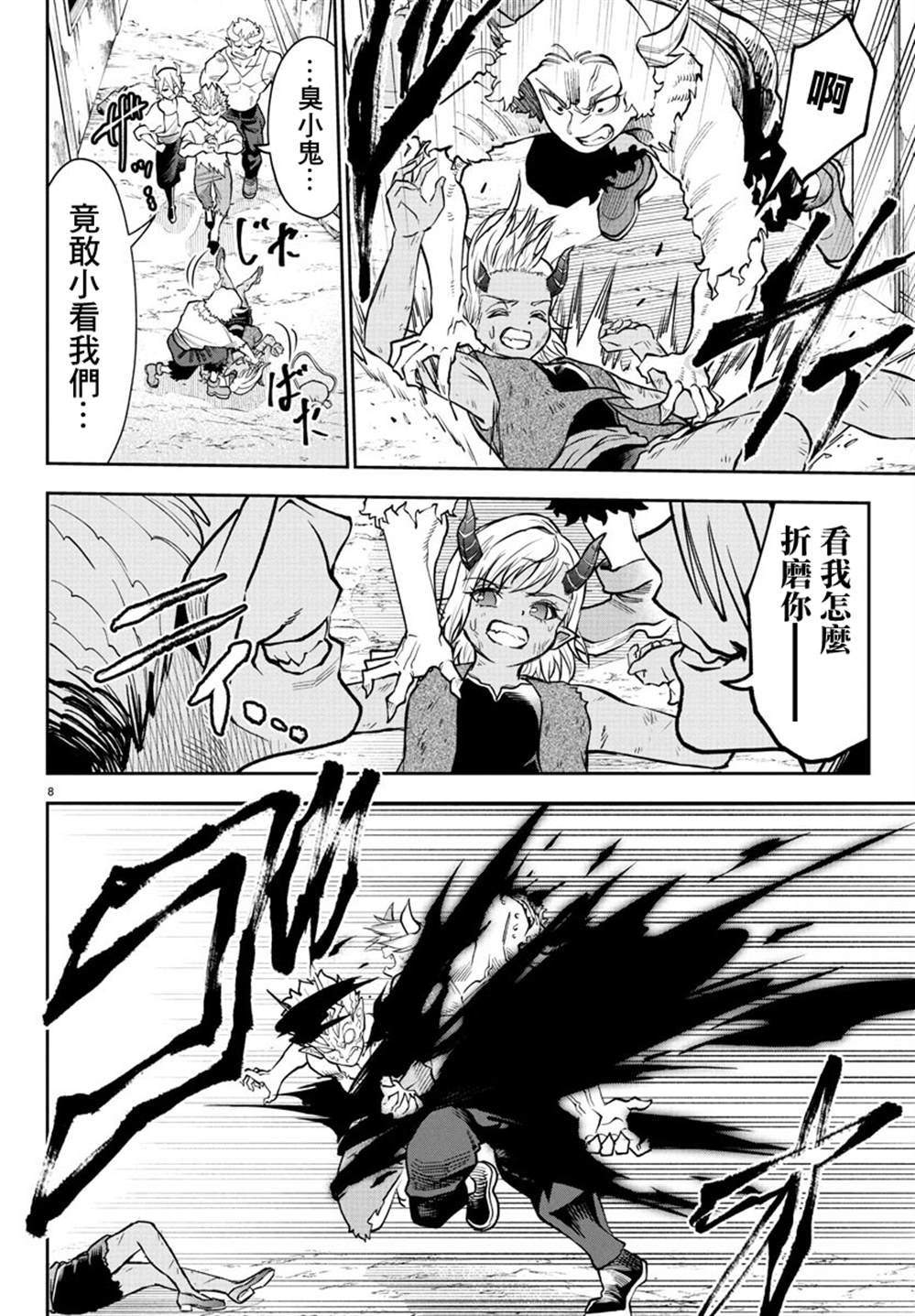 第29话