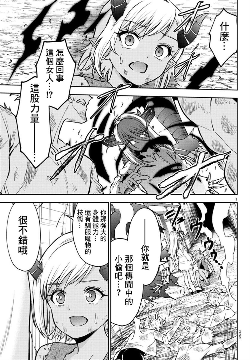 第29话