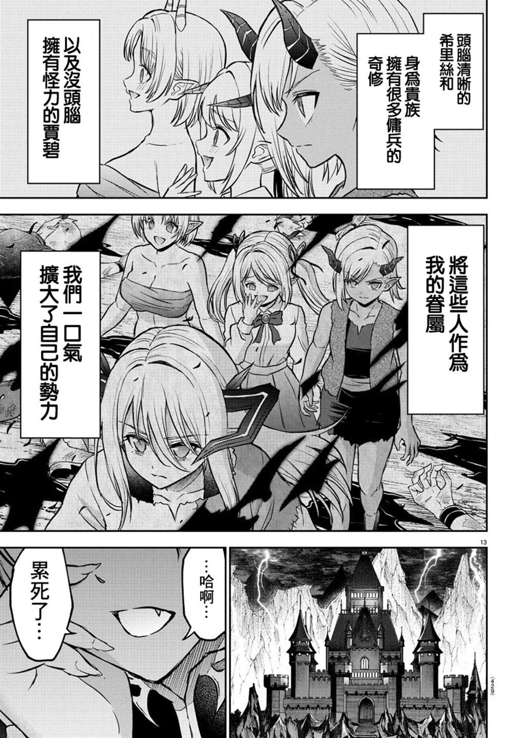 第29话
