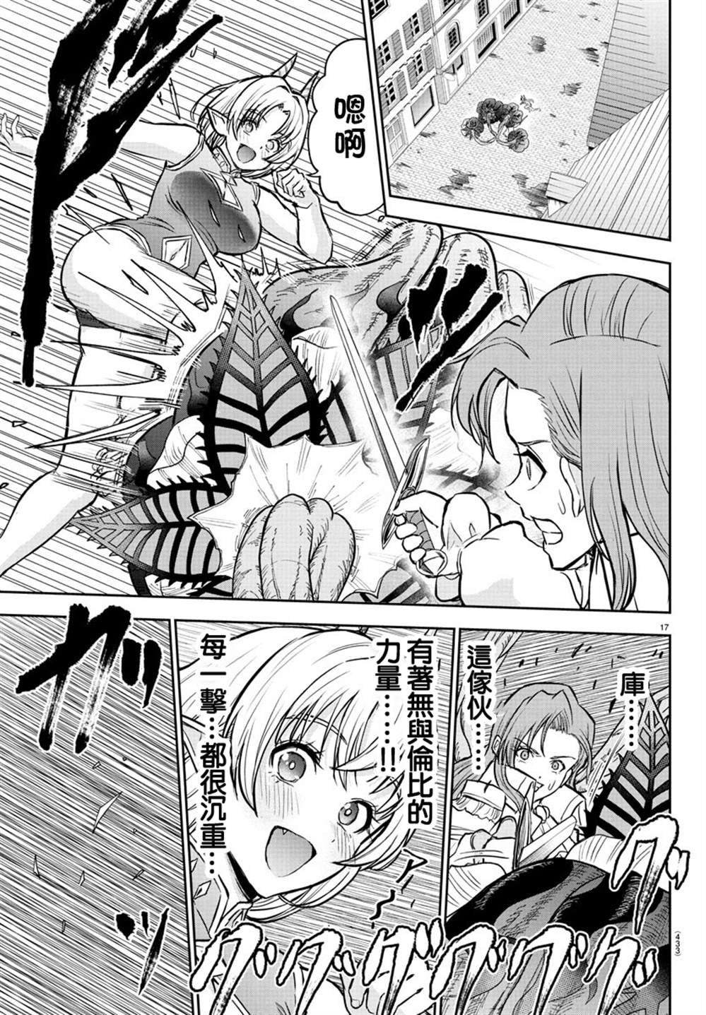 第29话