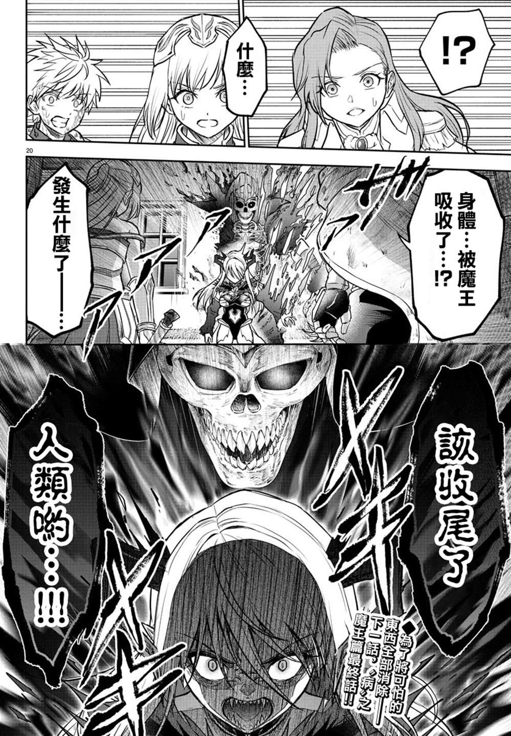 第29话