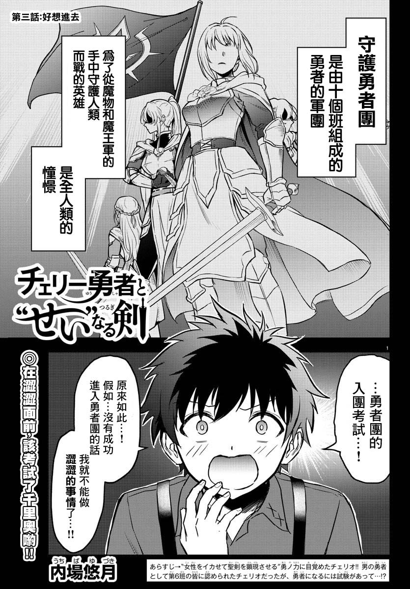 第3话