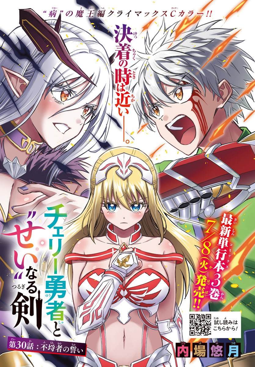 第30话