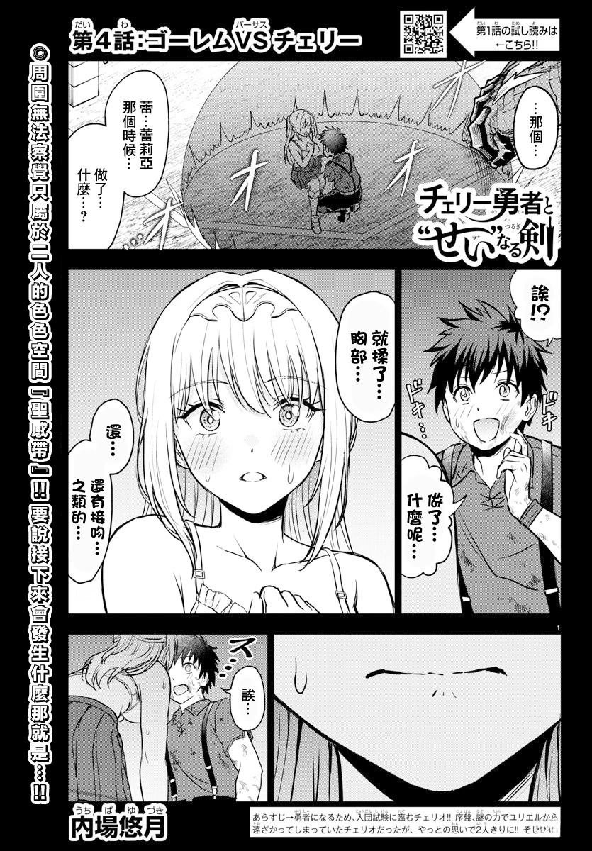 第4话