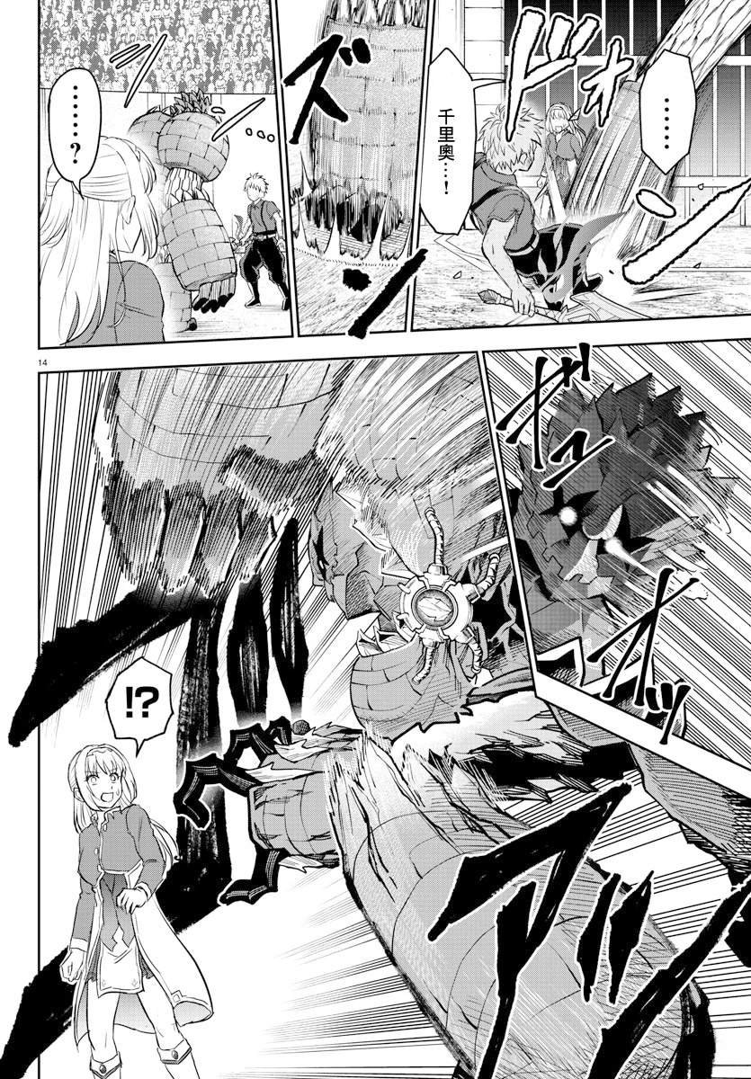 第4话