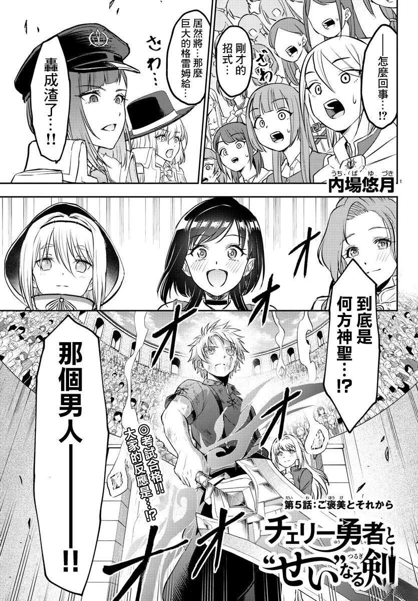 第5话