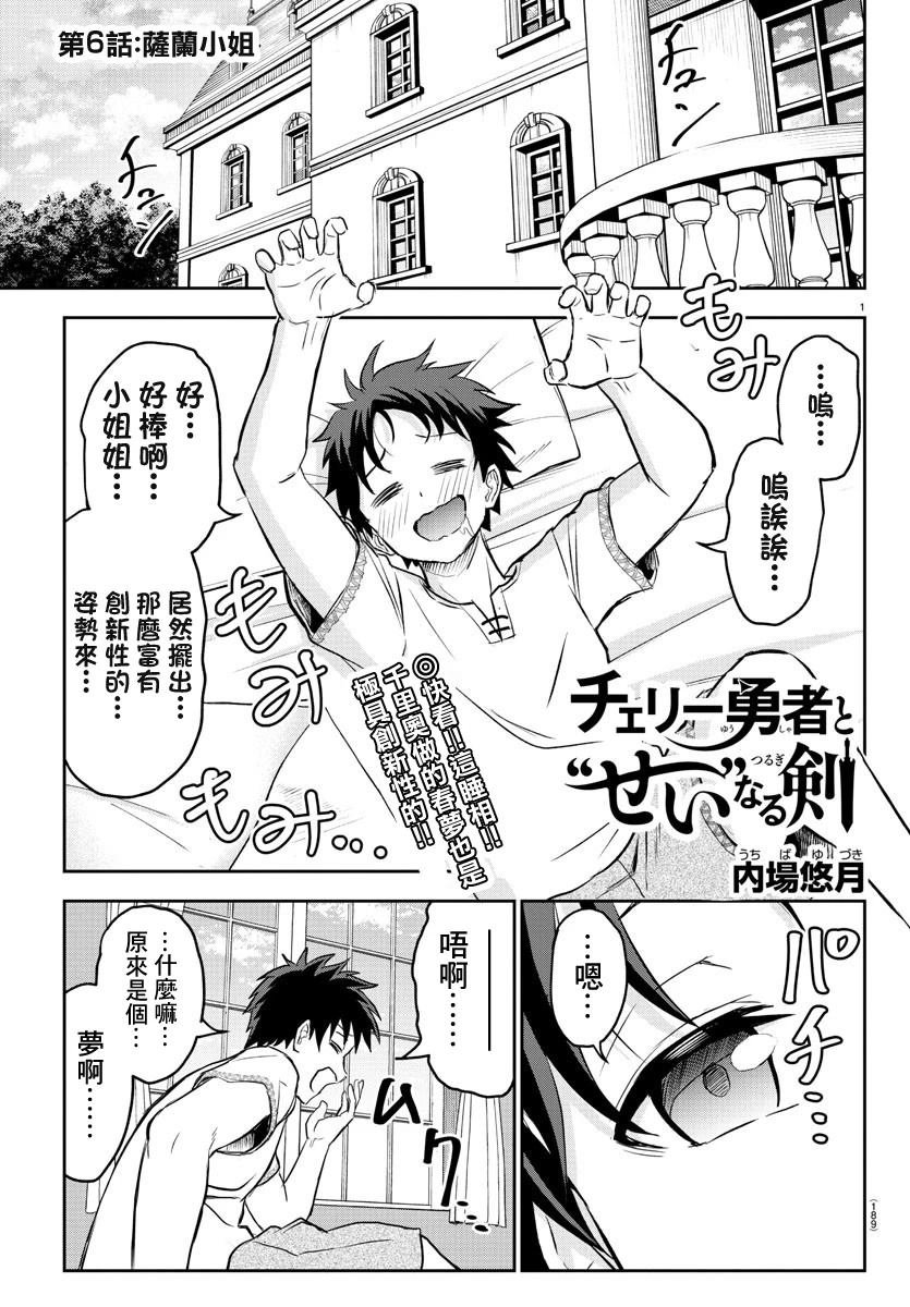 第6话