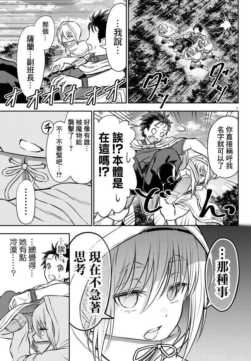 第6话