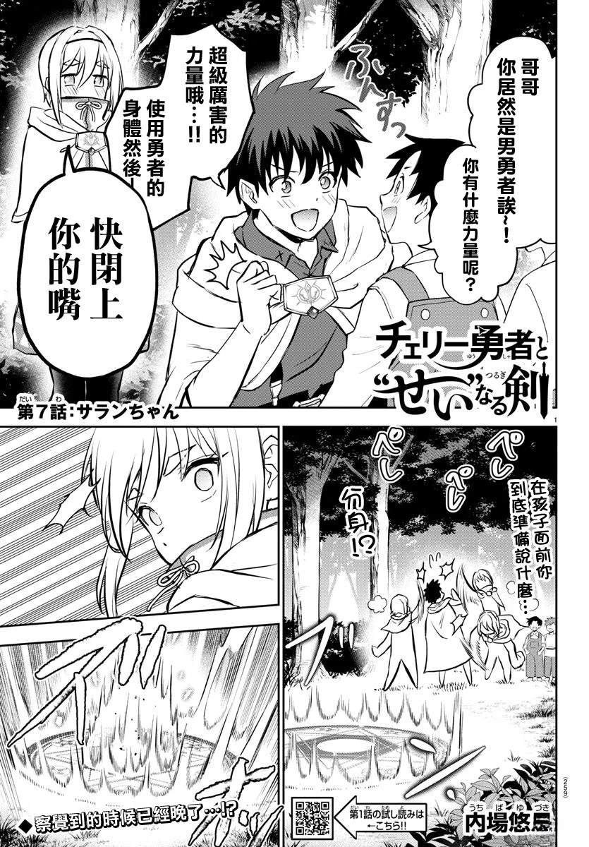 第7话