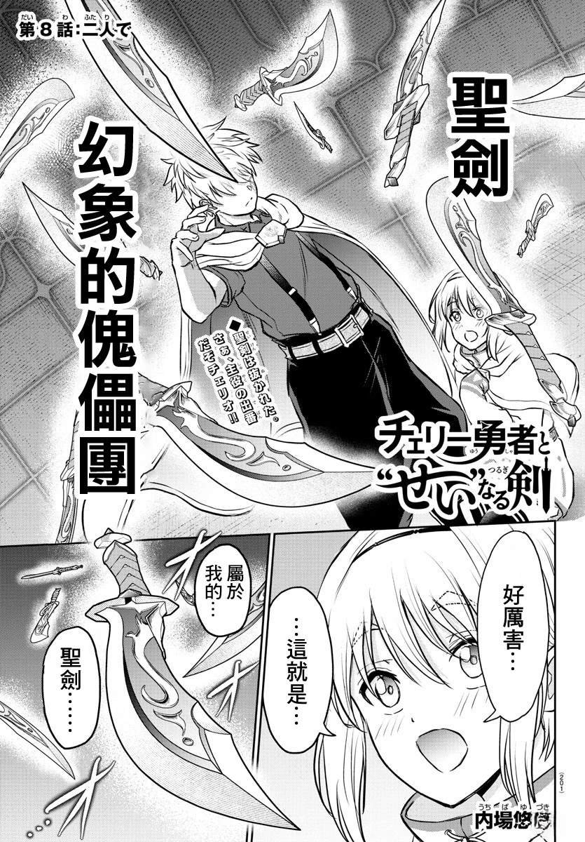 第8话
