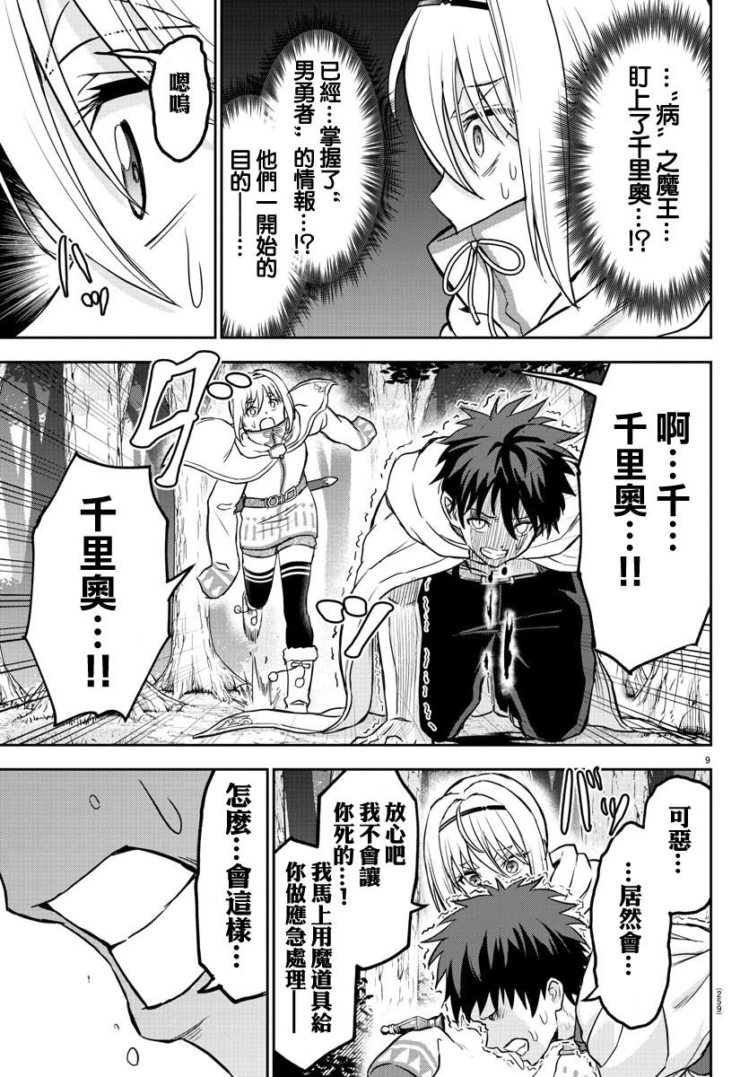 第9话