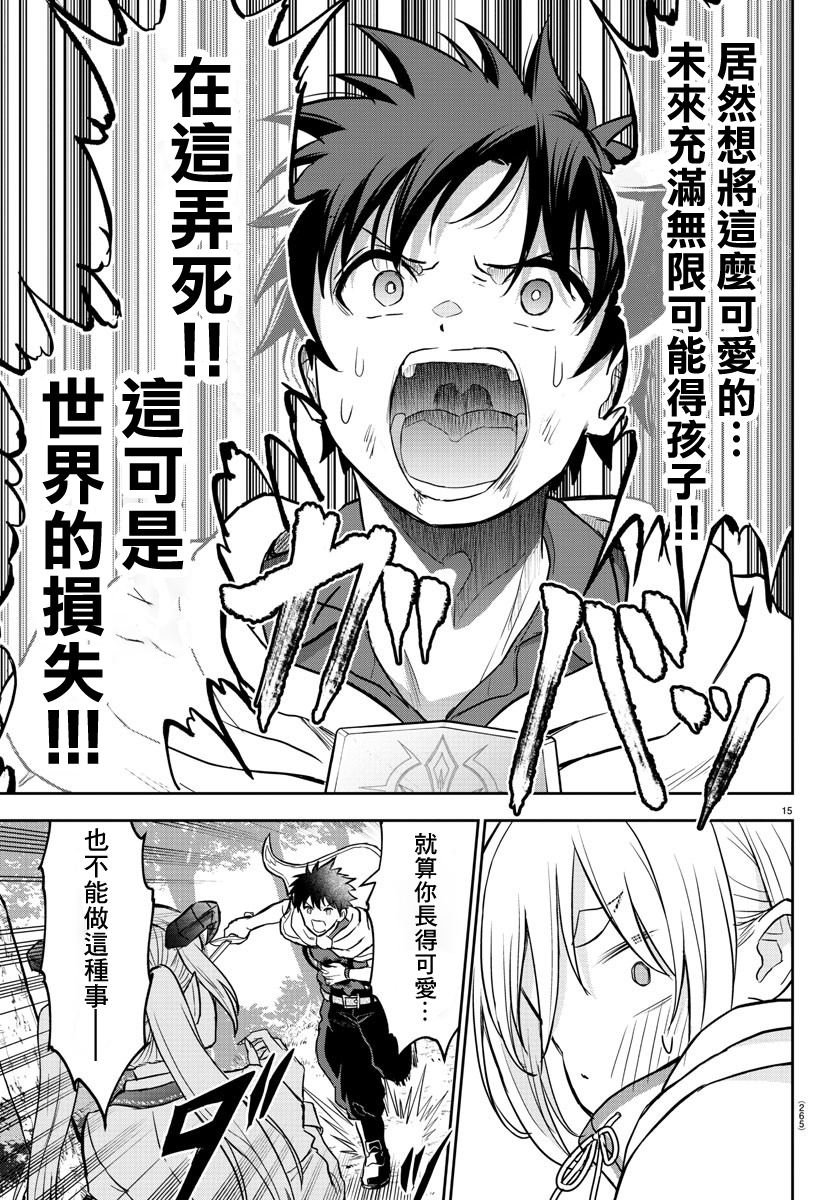 第9话