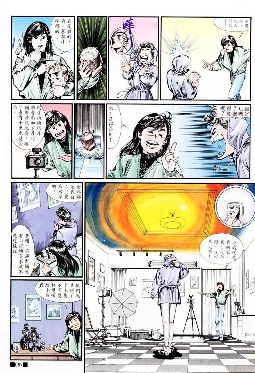 第11话