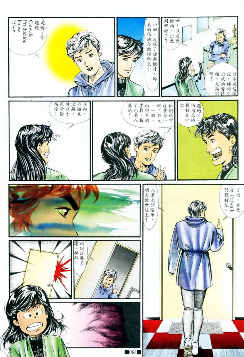 第11话