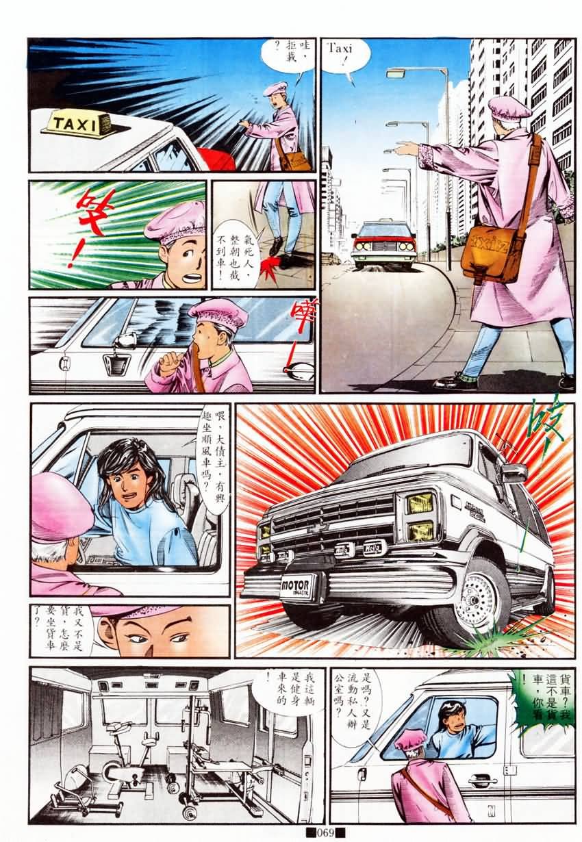 第11话