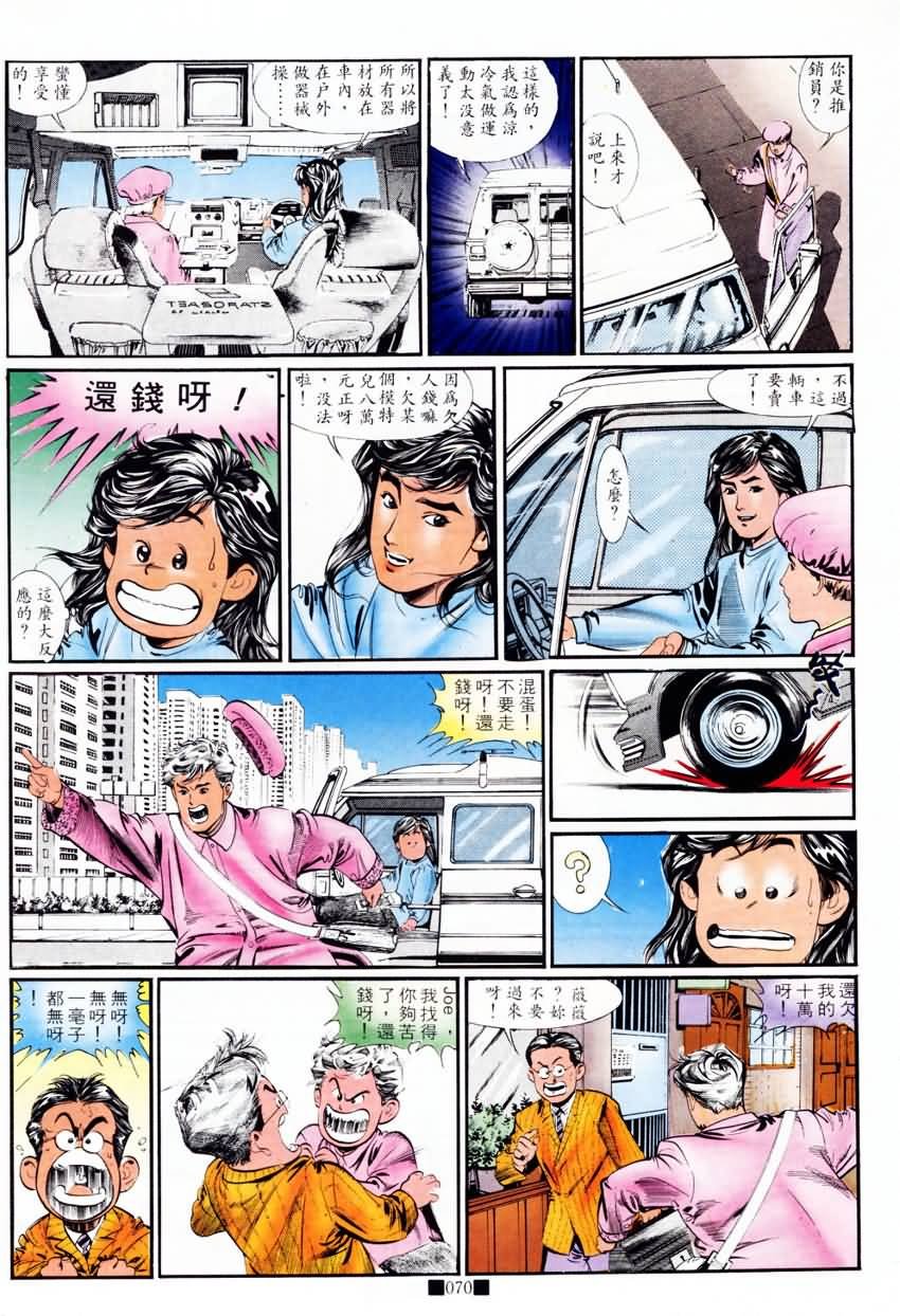 第11话