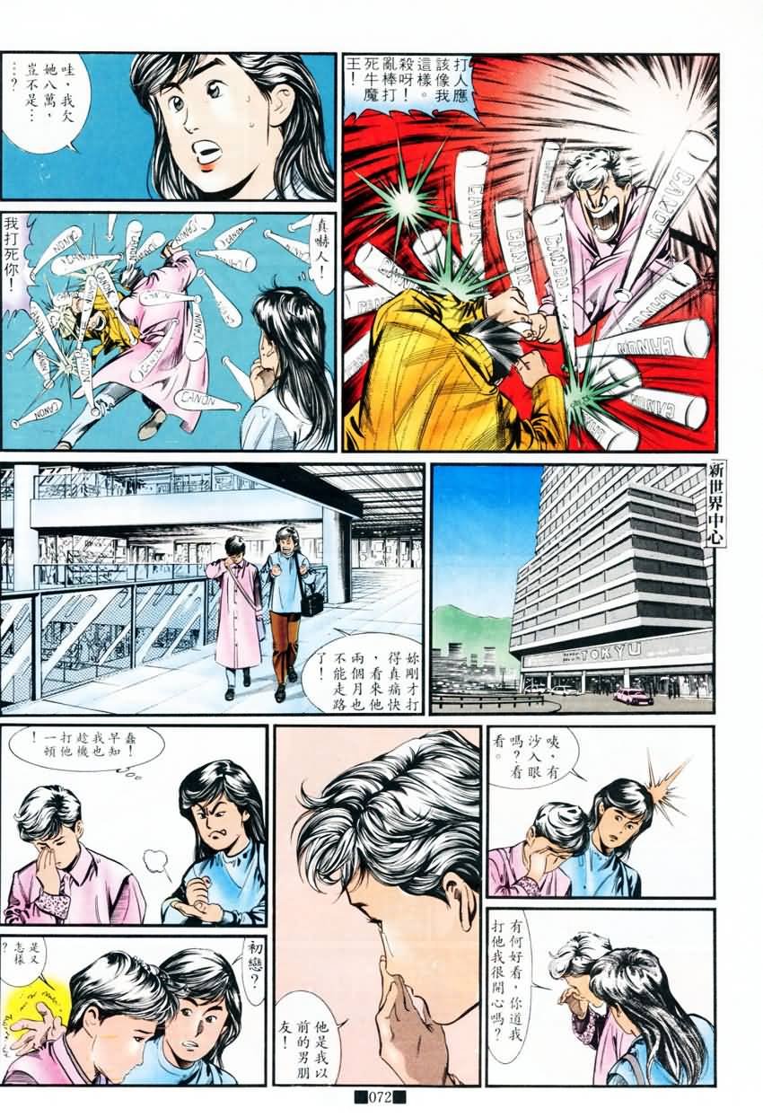 第11话