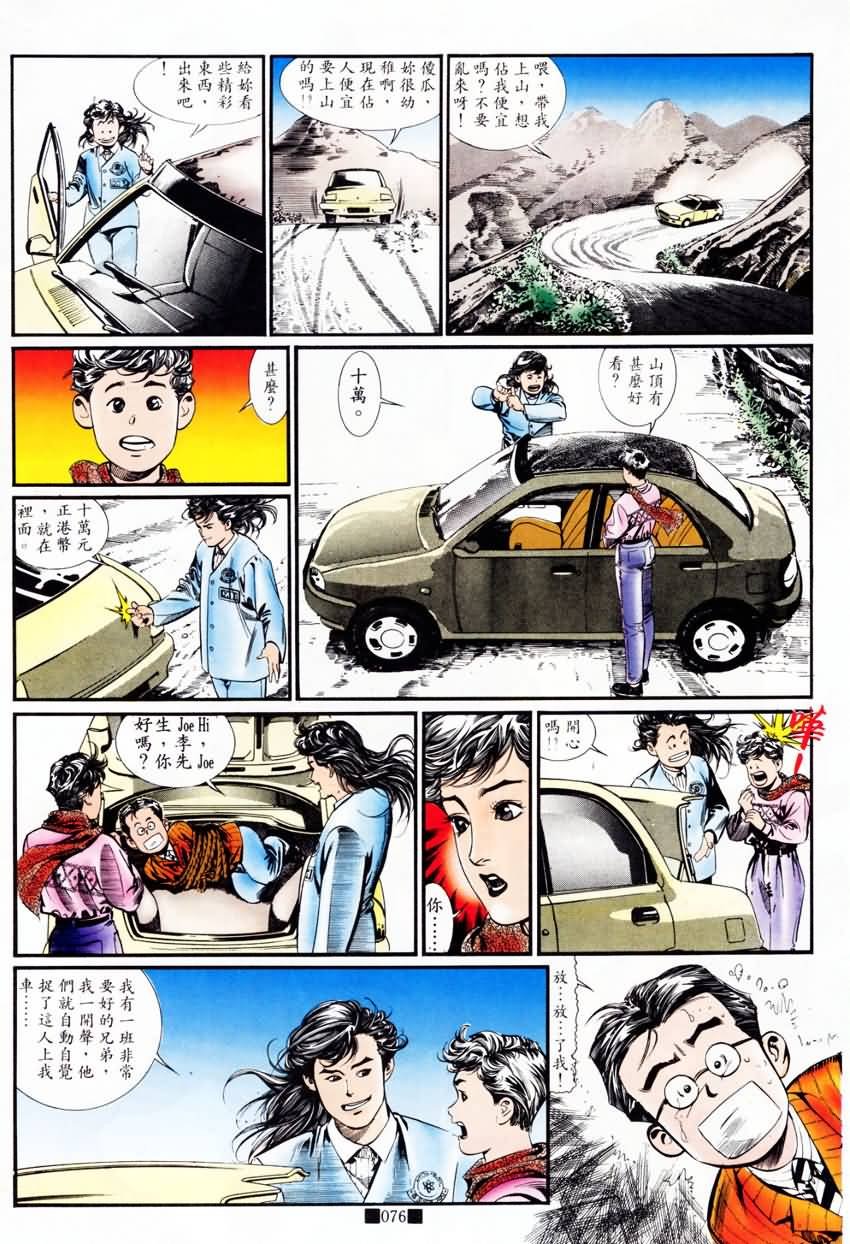 第11话