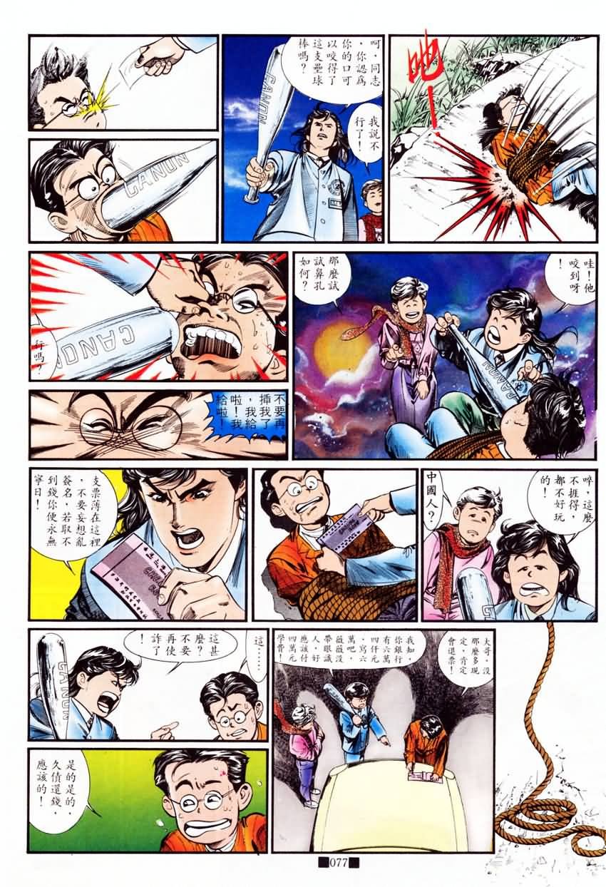 第11话