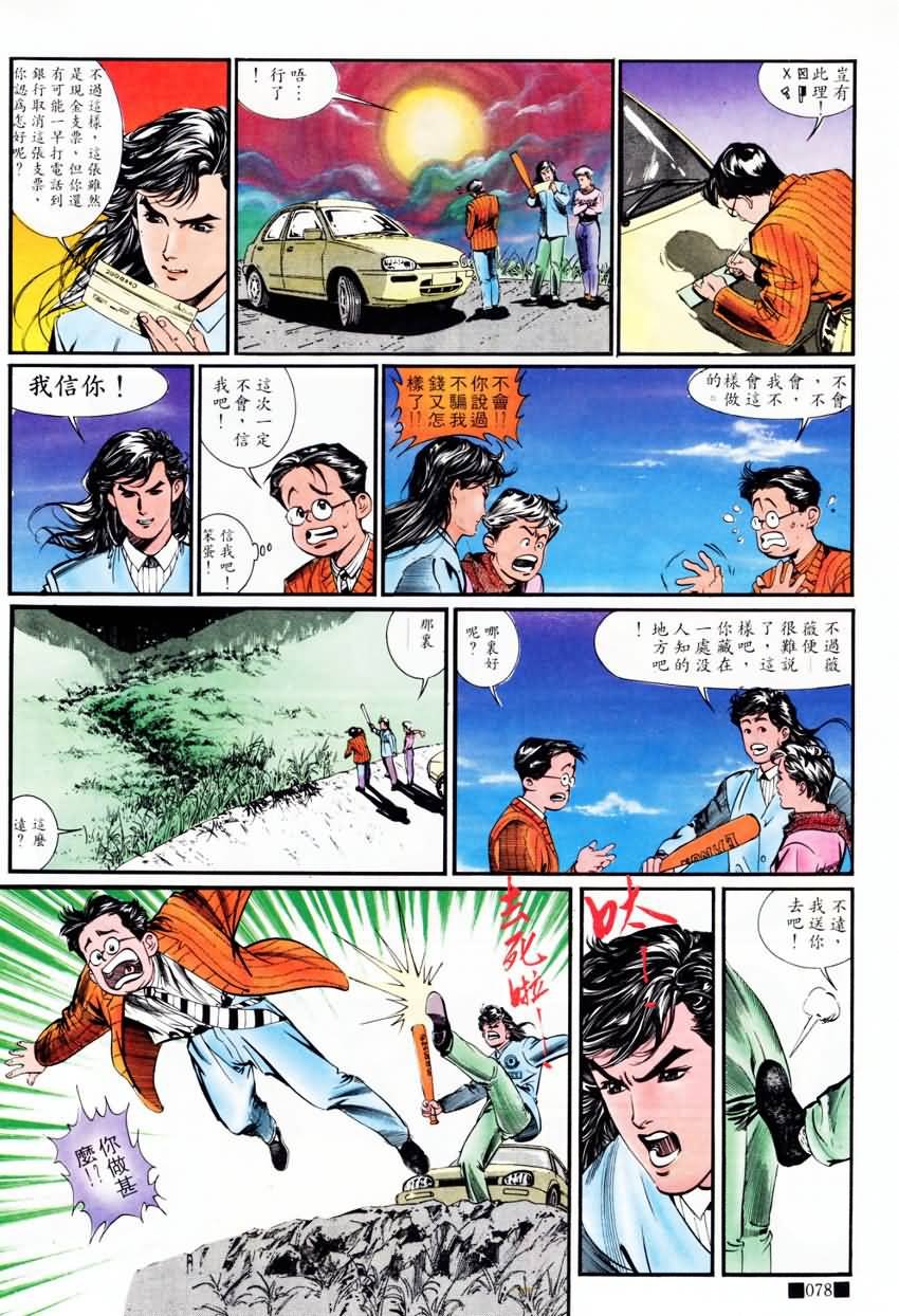 第11话