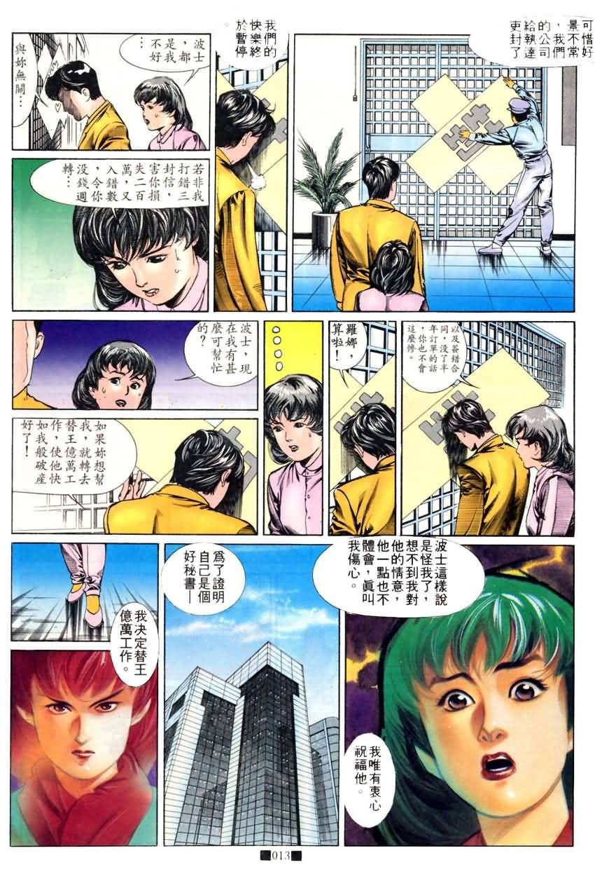 第13话