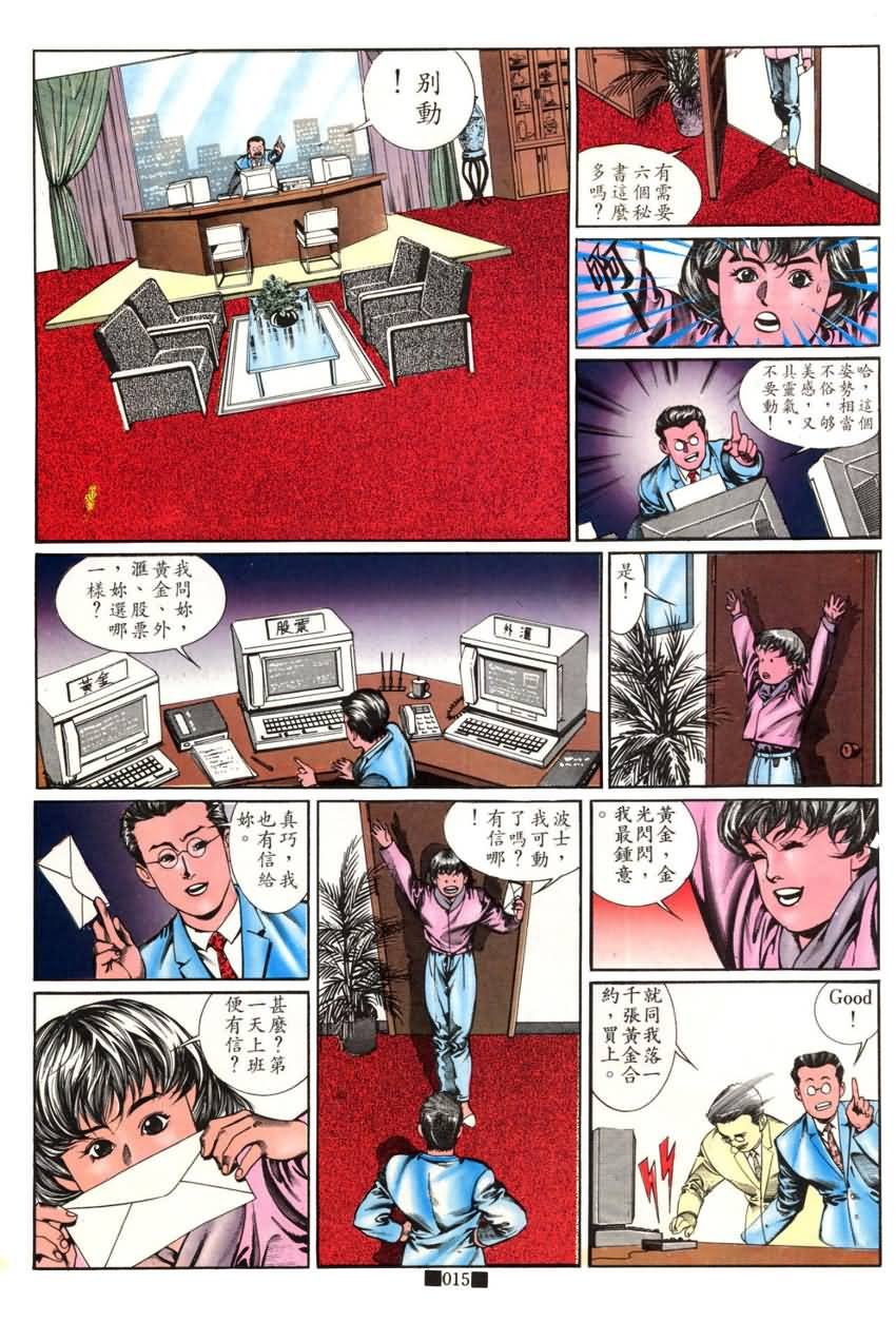 第13话