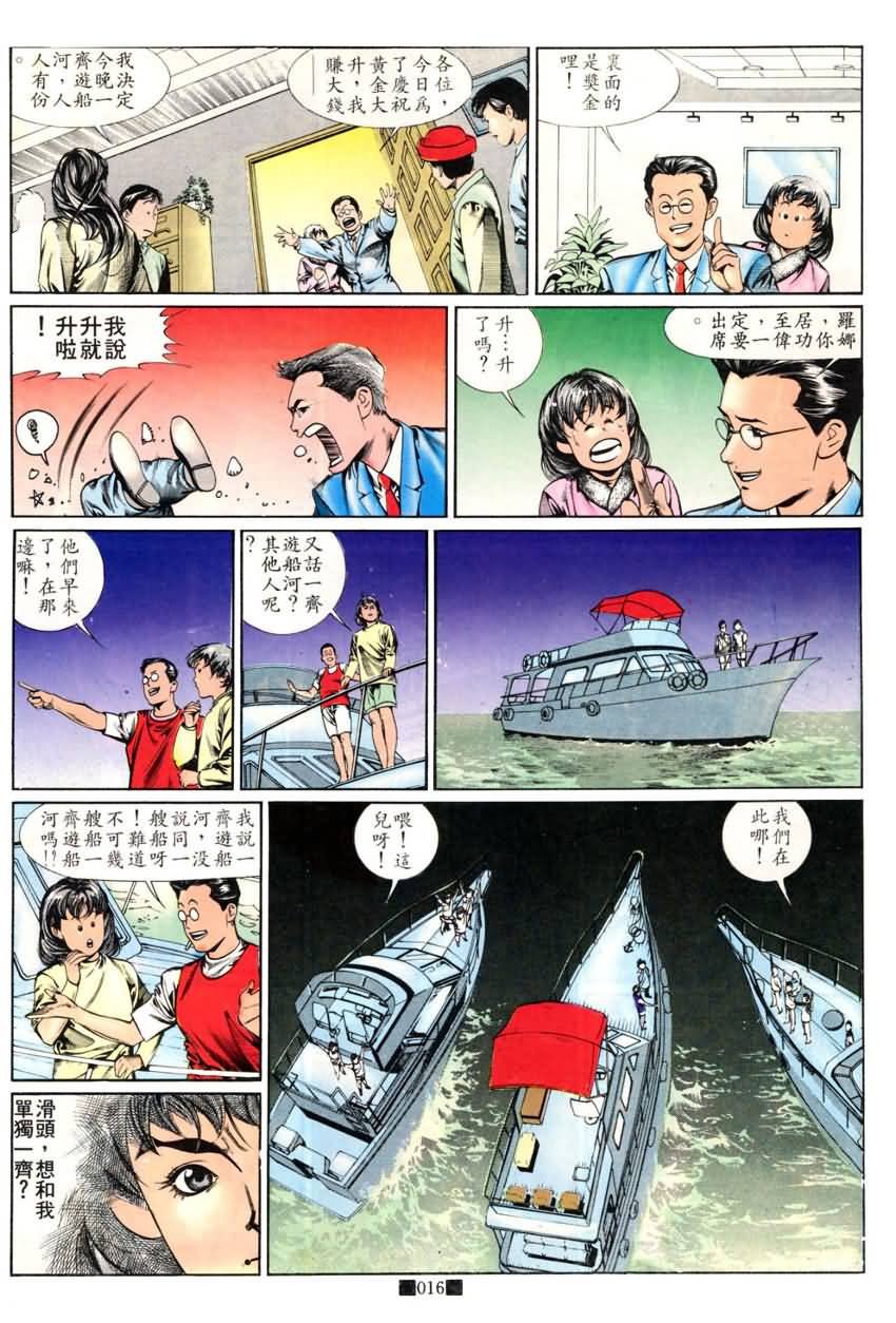 第13话