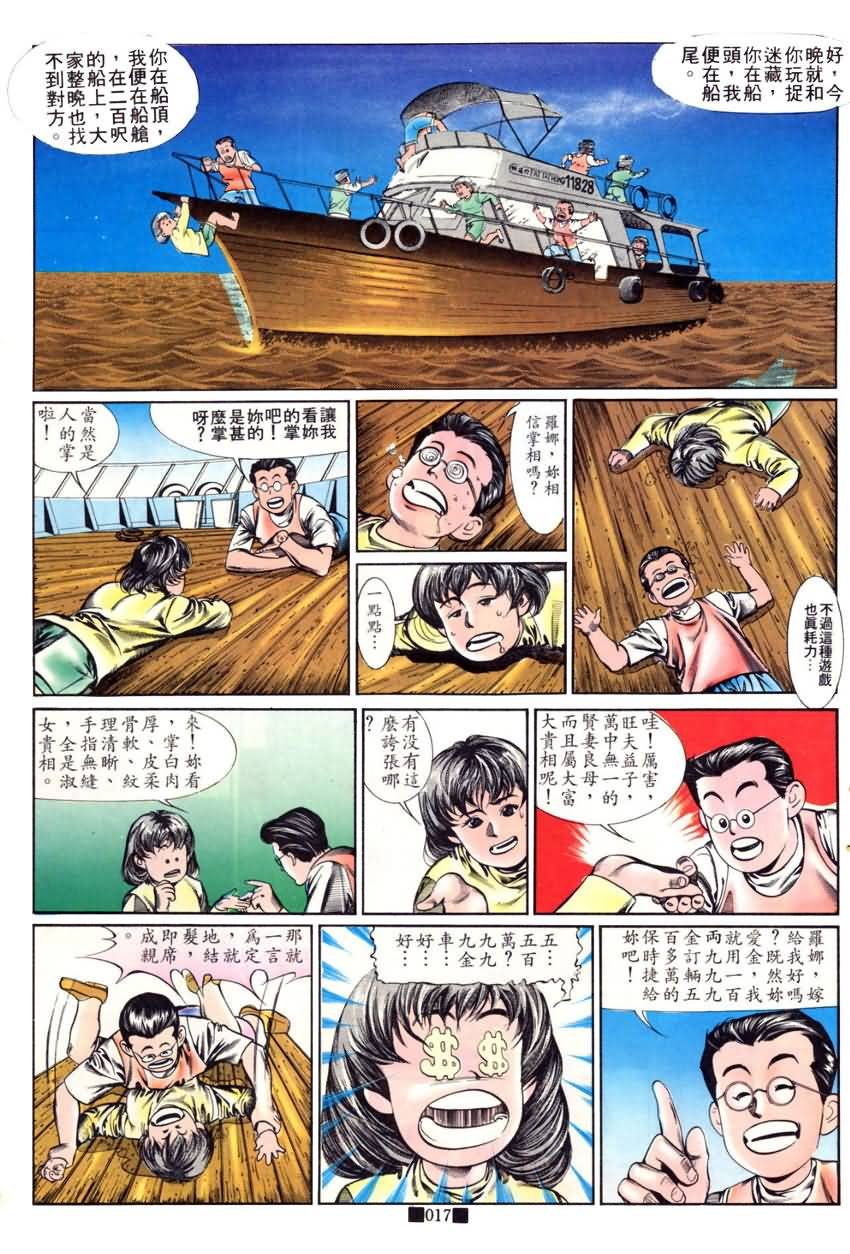 第13话
