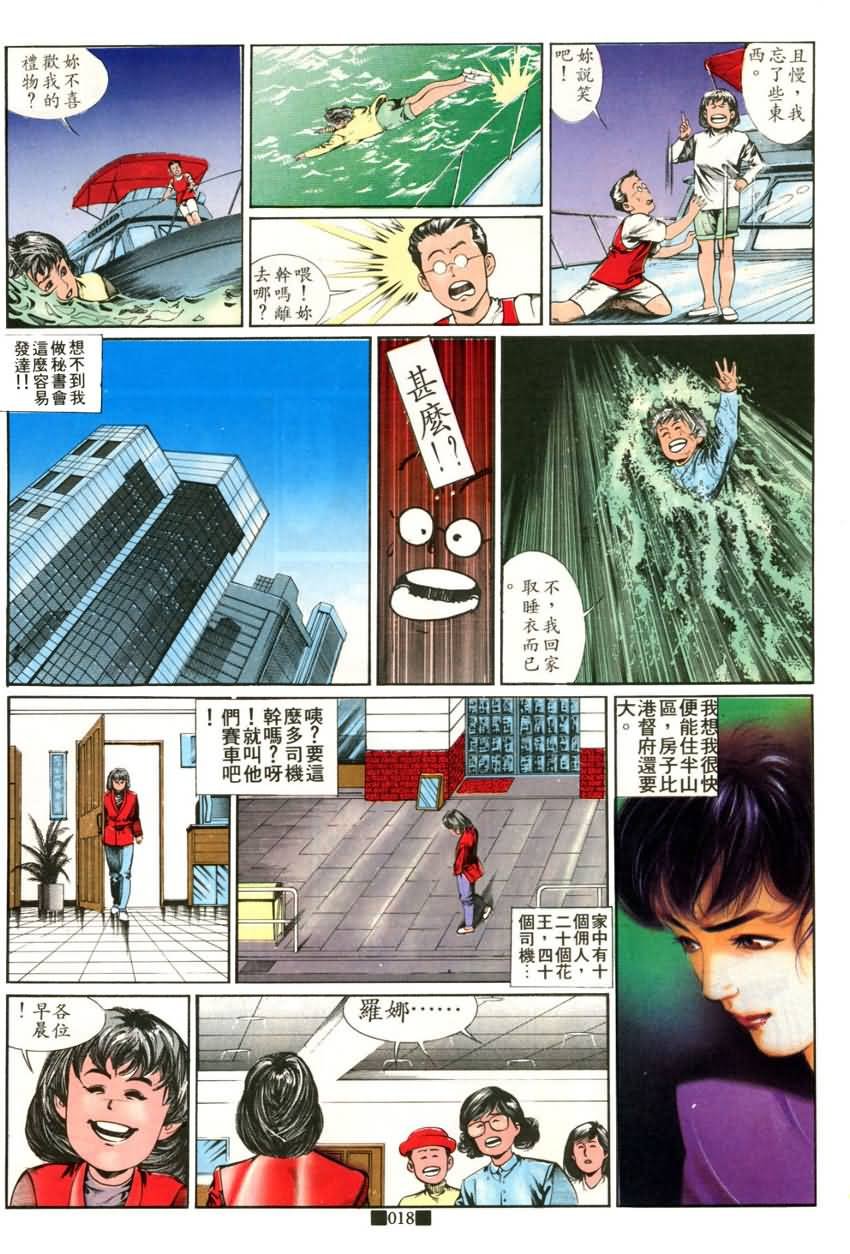 第13话