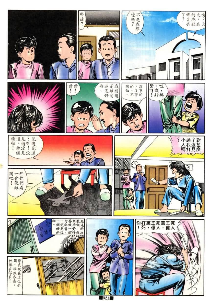 第13话