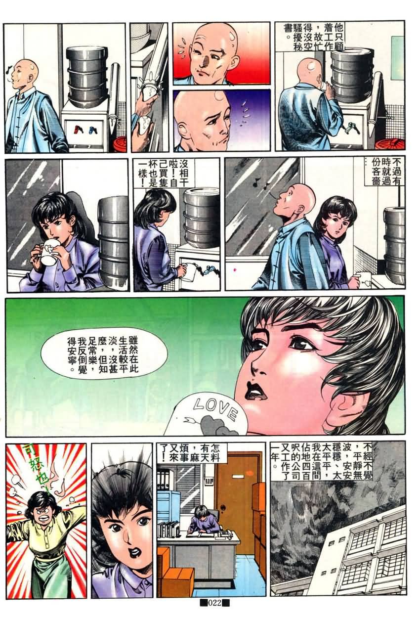 第13话
