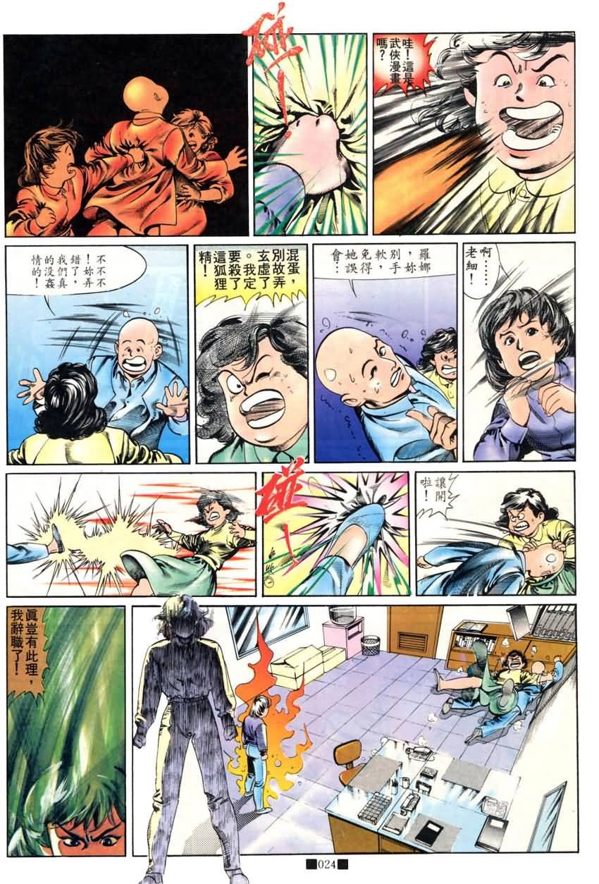 第13话