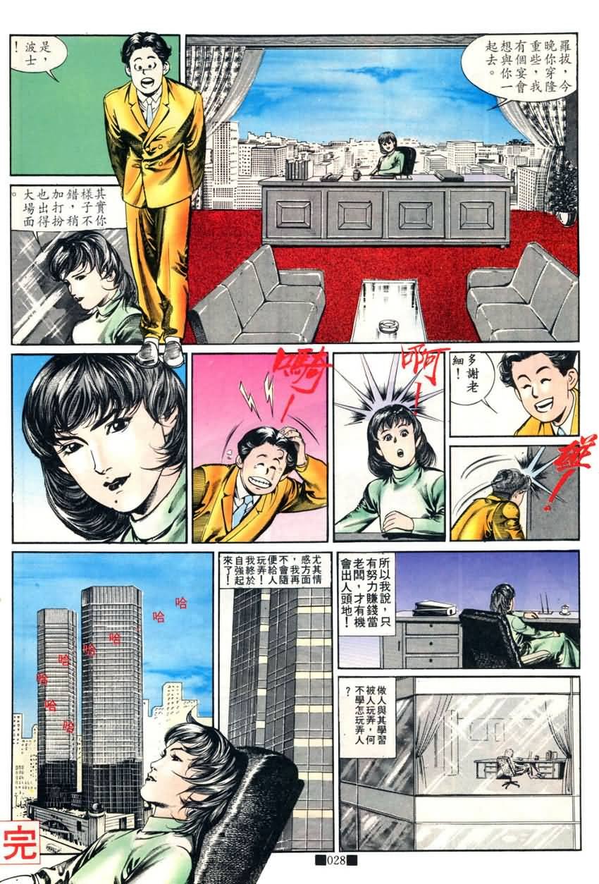 第13话
