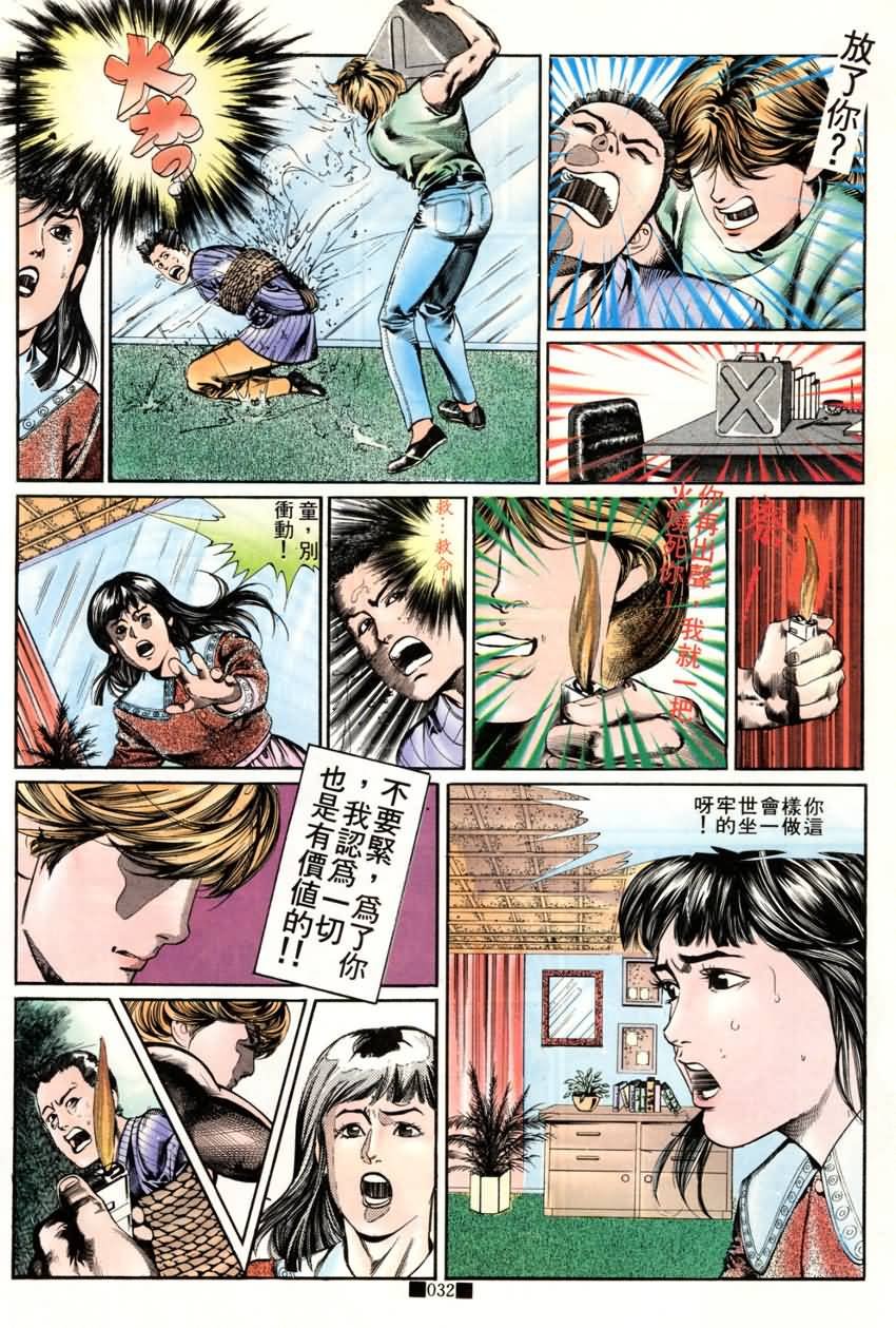 第14话