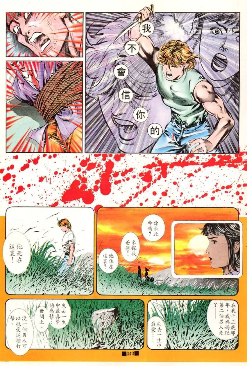 第14话