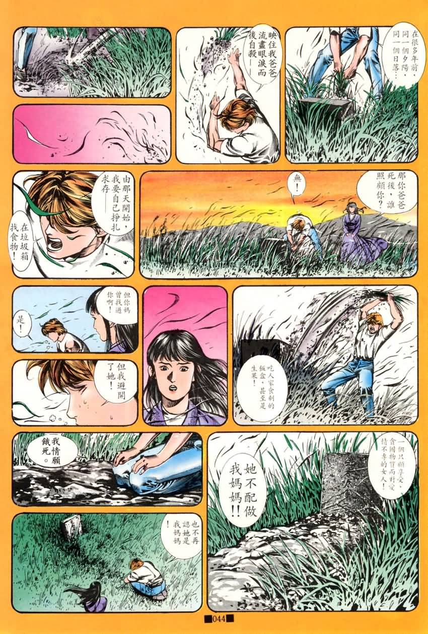 第14话