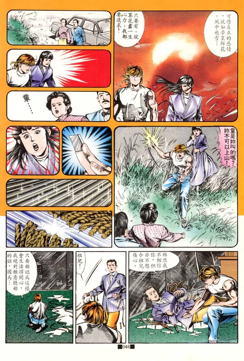 第14话
