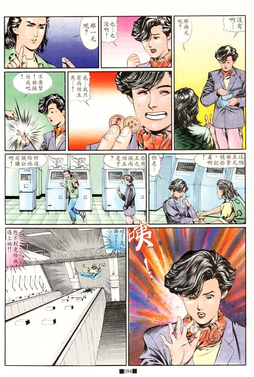 第16话