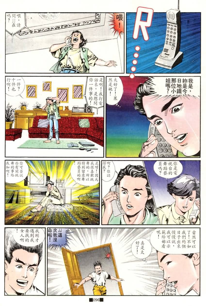 第16话