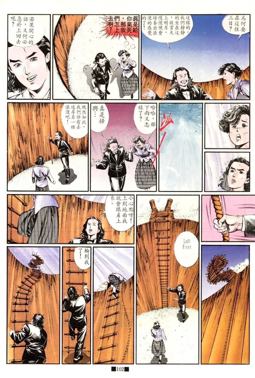 第16话
