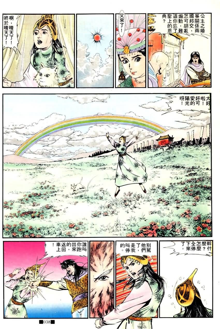 第2话