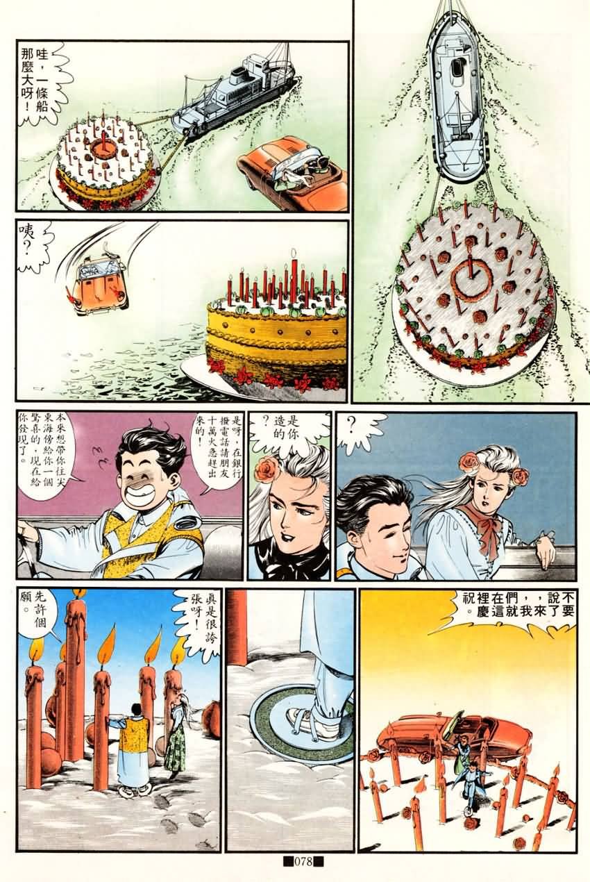 第3话