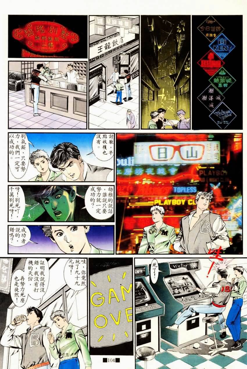 第4话