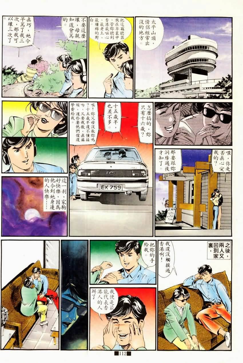 第4话