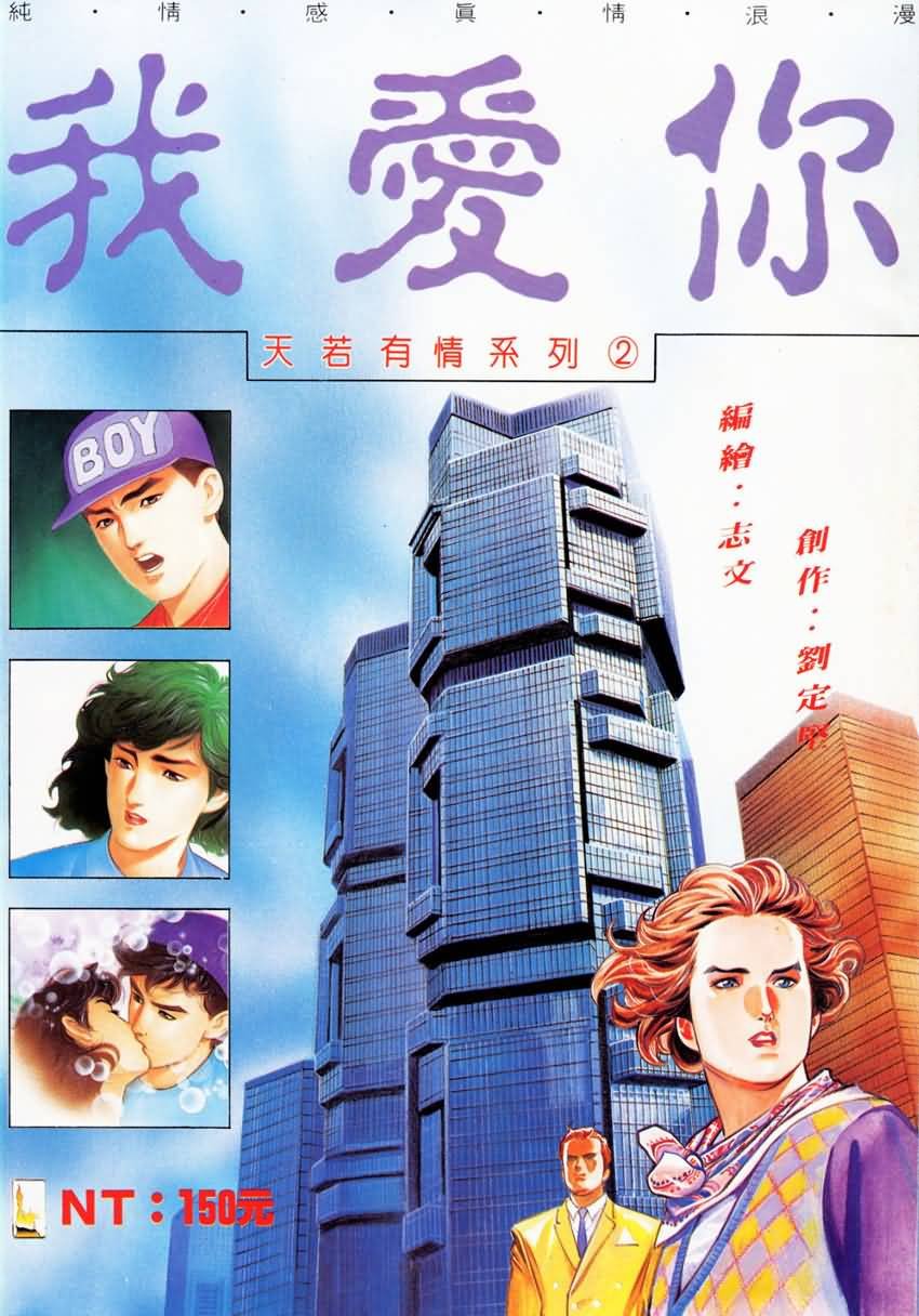 第5话
