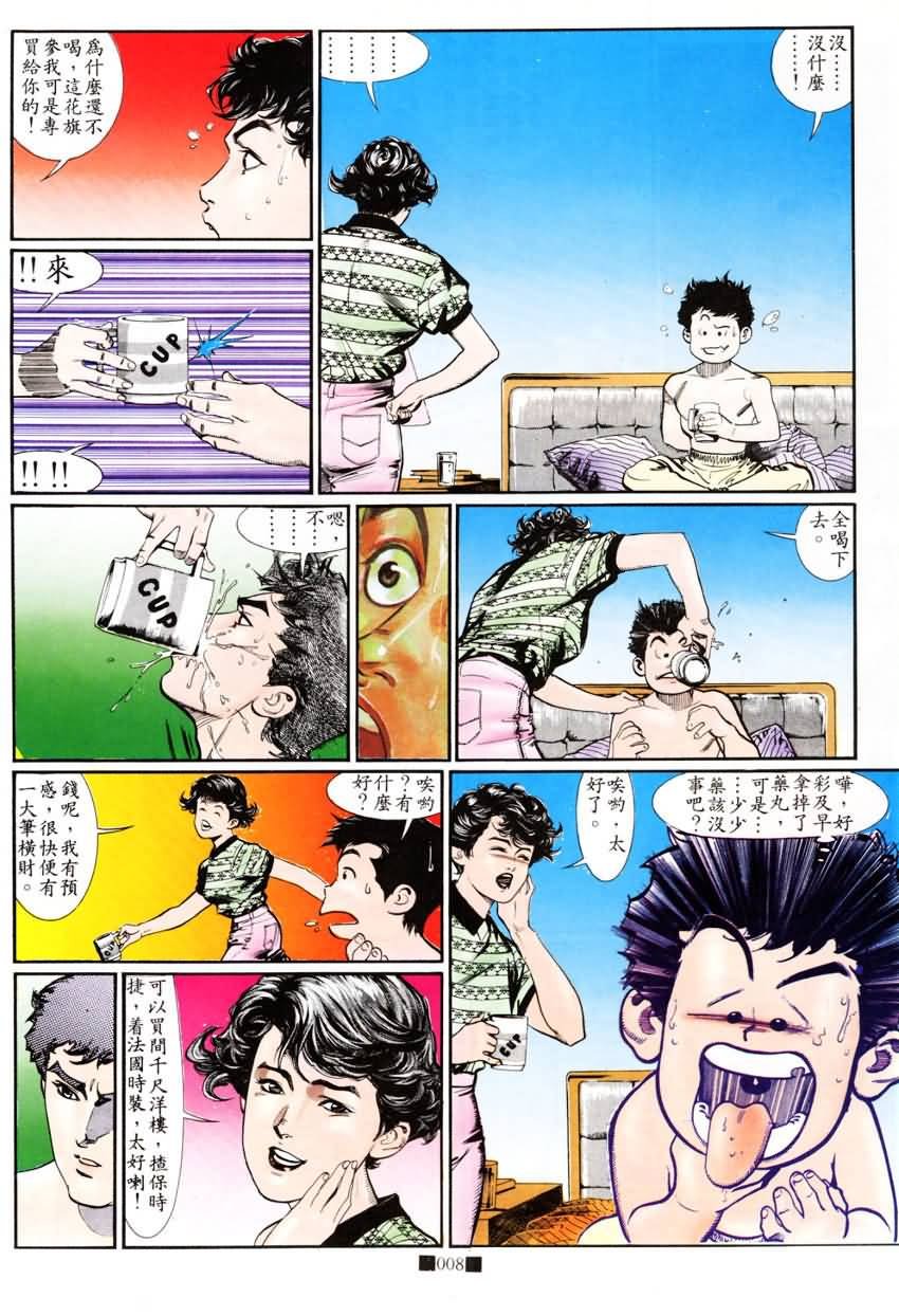 第5话
