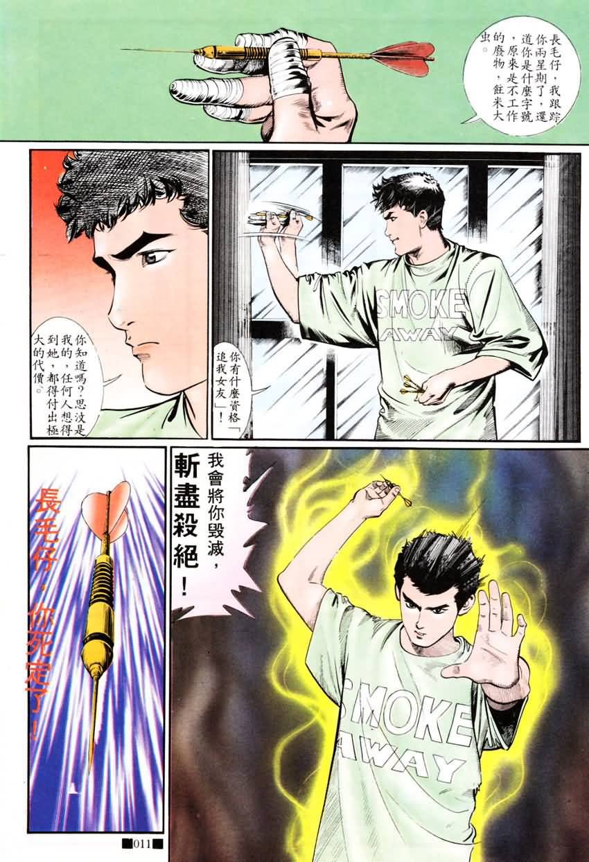 第5话