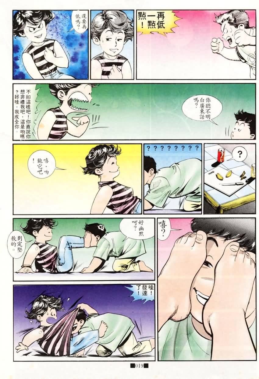 第5话
