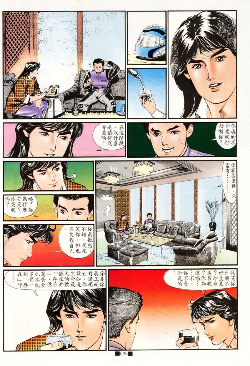 第5话