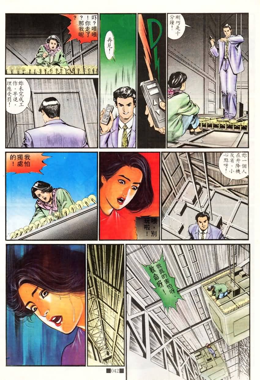 第6话